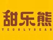 甜乐熊