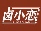 卤小恋