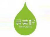 寻芙柠