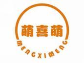萌喜萌