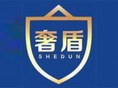 奢盾