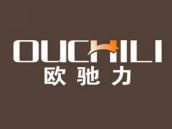 欧驰力