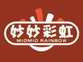 妙妙彩虹
