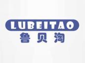 鲁贝淘