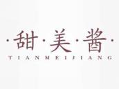 甜美酱