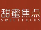 甜蜜焦点