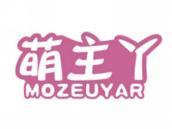 萌主丫