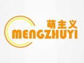 萌主义