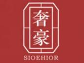 奢豪