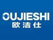 欧洁仕