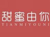 甜蜜由你