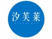 汐芙莱