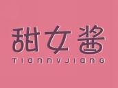 甜女酱