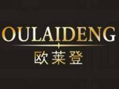 欧莱登