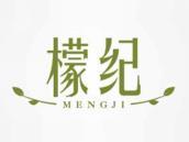 檬纪