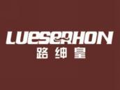 路绅皇