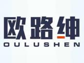 欧路绅