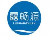 露畅源