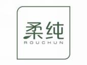 柔纯