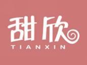 甜欣