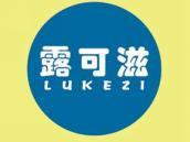 露可滋