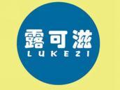 露可滋