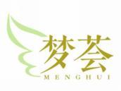 梦荟