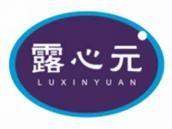 露心元
