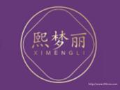 熙梦丽