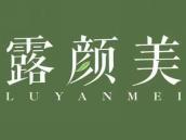 露颜美