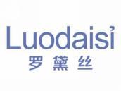 罗黛丝
