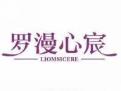 罗漫心宸