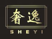 奢逸