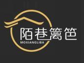 陌巷篱笆