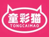 童彩猫