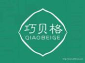 巧贝格