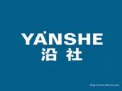 沿社