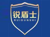 锐盾士