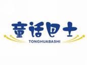 童话巴士