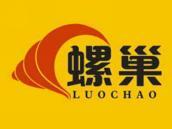 螺巢