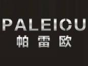 帕雷欧