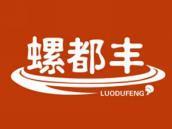 螺都丰