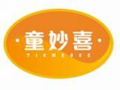 童妙喜