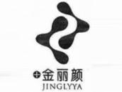 金丽颜