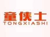 童侠士