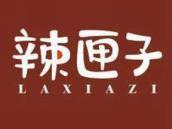 辣匣子