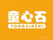 童心石