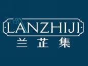 兰芷集