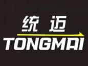 统迈