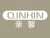 亲馨
